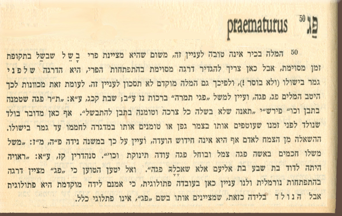 צילום הסבר על המילה פג. מתוך רשימת מונחי הרפואה, פרק מונחי מיילדוּת, תש"א (1941)