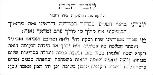 זבד הבת