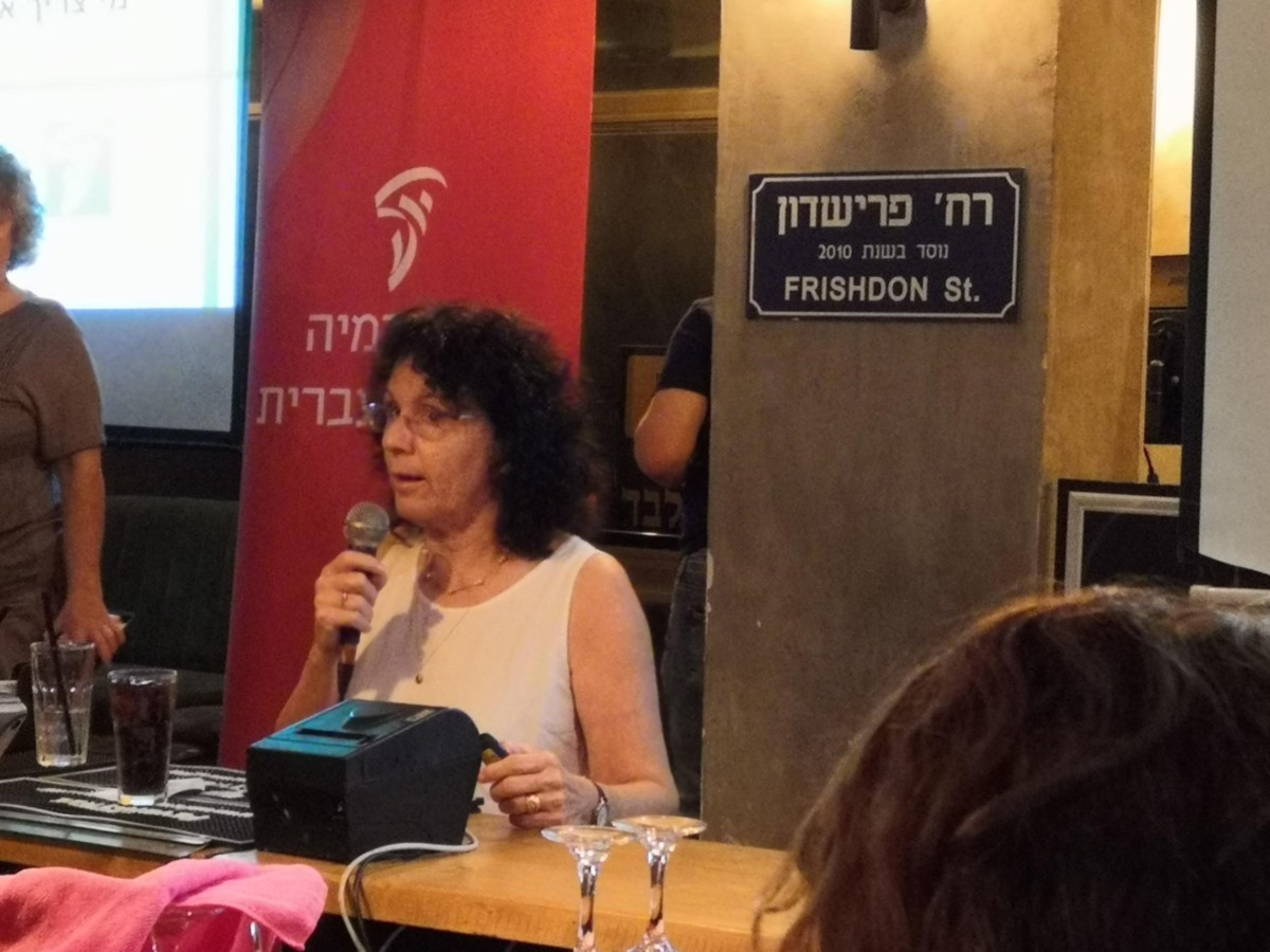 צילום רונית גדיש, המזכירה המדעית של האקדמיה ללשון העברית בהרצאה 'מי צריך את כללי הכתיב?' באירוע בסדרת הרצאות על הבר