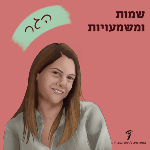 הגר