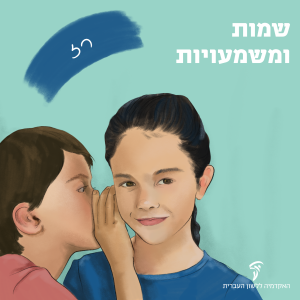 רז