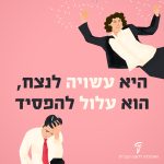 מועמדים מחויטים והכיתוב היא עשויה לנצח הוא עלול להפסיד