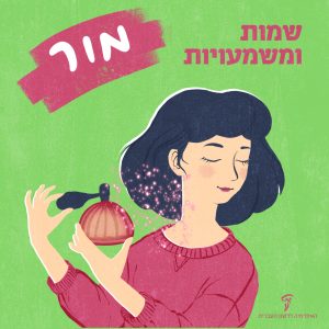 מור