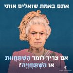 אתם באמת שואלים אתי אם צריך לומר השתחוות או השתחוויה? באיור: המלכה אליזבת כעוסה