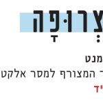 אטצ'מנט; מסמך המצורף למסר אלקטרוני