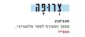 אטצ'מנט; מסמך המצורף למסר אלקטרוני