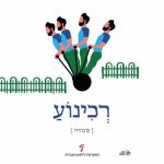 רכינוע - סגווי איור של אדם בתנועה רכוב על רכינוע