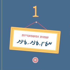 מעיין, עינת וענת