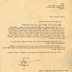 מכתב של יצחק בן-צבי על מסוק, 15.7.62, ארכיון מכון מזיא