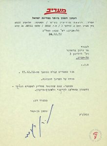 העיתון מתחלק לתקני ולטעון־תיקון