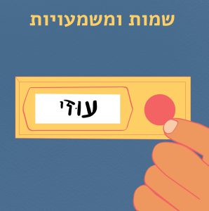 עוזי