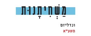 ונדליזם