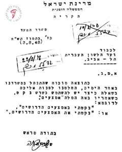 משרד הסעד נוקט אמצעים