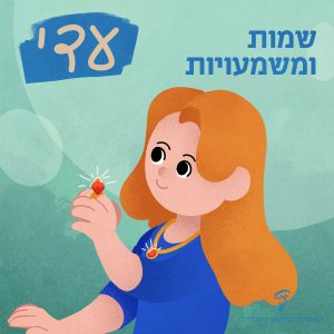 עדי