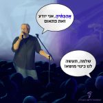 - אהבתיה, אני יודע זאת פתאום - שלמה תעשה לנו כינוי מושא!