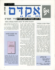 אקדם 17