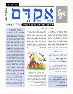 אקדם 18