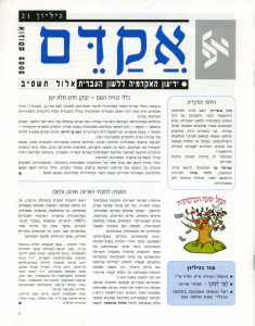 אקדם 21