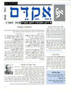 אקדם 22