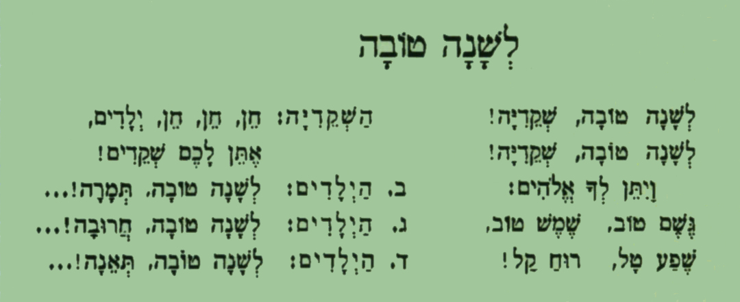 שקדייה-1