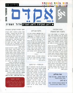 אקדם 30