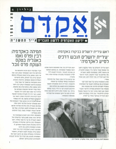 אקדם 6