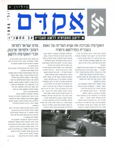 אקדם 9