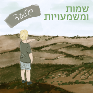 גלעד