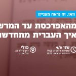 סמליל אקדמיה