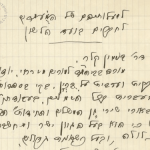 פתק שכתב דוד ילין
