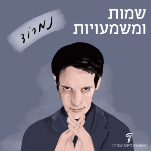 נמרוד