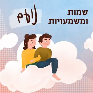 נועם