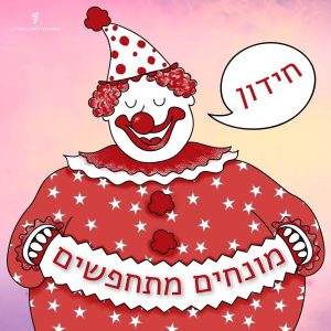 לשון וחיוך