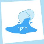 רוקן איור של דלי שנשפך ממנו מים