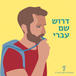 בחור שותה משלוקר - הכיתוב: דרוש שם עברי