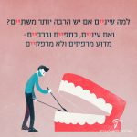 למה שיניים אם יש הרבה יותר משתיים? ואם עיניים, כתפיים ברכיים - מדוע מרפקים ולא מרפקיים?