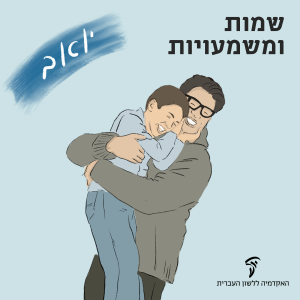 יואב