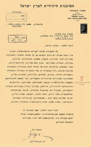 בן־גוריון והמינוח העברי