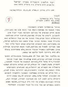 "להחזיק מעמד, לשמור על הגחלת"