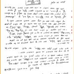 מכתב אל ועד הלשון