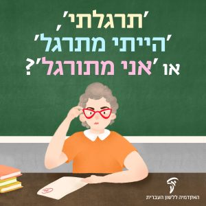 ענפי הלשון העברית (דקדוק ואוצר מילים)