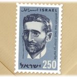 בול דואר של אליעזר בן יהודה מאה שנה להולדתו.