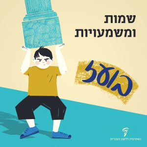 בועז