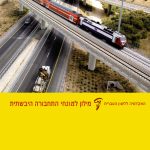 האקדמיה ללשון העברית. מילון למונחי התחבורה היבשתית