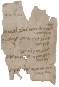 צילום כתב יד ישן