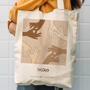 תיק חיבור