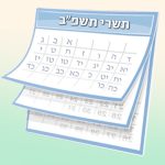 איור של לוח שנה לשנת תשפ"ב