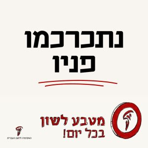 נתכרכמו פניו
