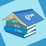 איור ערימת ספרים כחולים בצורת בית על רקע כחול ועל כל ספר כיתוב "למה בית ספר?"