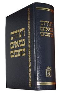 צילום כריכת ספר תנ"ך
